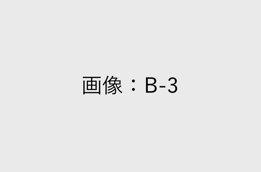 品質にこだわります